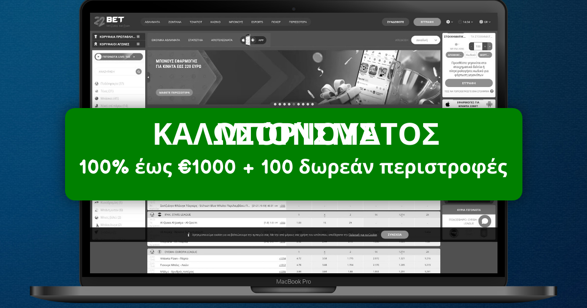 22Bet Casino welcome bonus
